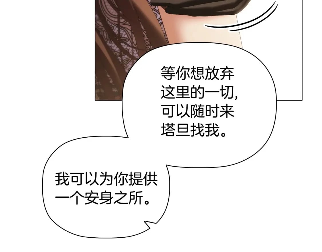 第71话 腹黑变黏人精？103