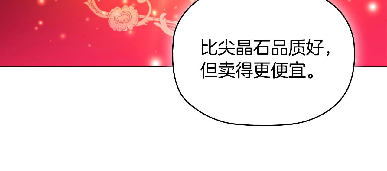 第40话一箭双雕的计谋125