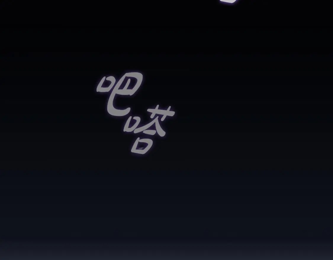 第83话 帮手竟是他！138