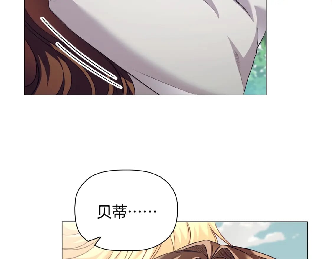 番外1 重生爱语102