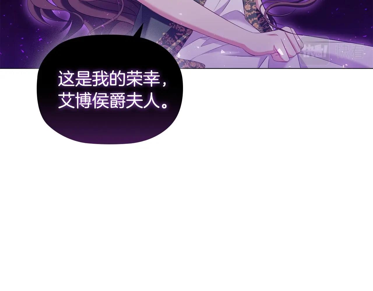 第35话另有所图的晚餐138