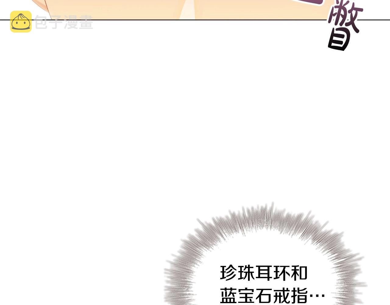 第40话一箭双雕的计谋74
