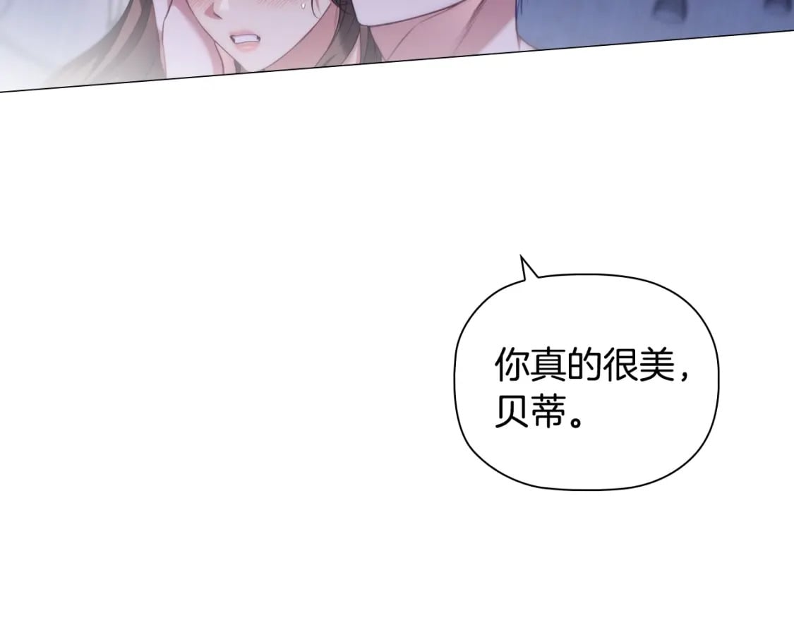 完结篇 恶意生长63