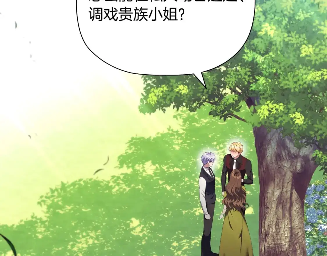 番外完结篇 戳破心意35