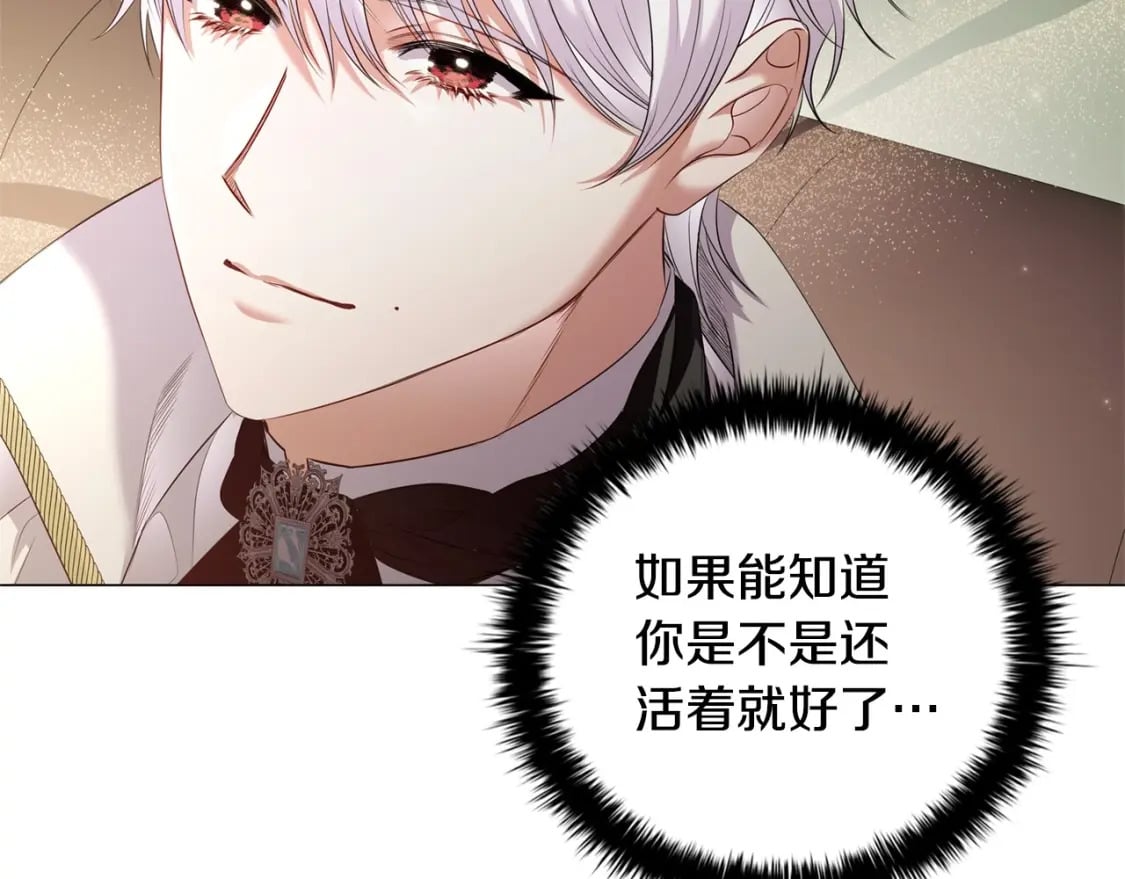 第82话 谁是心上人156