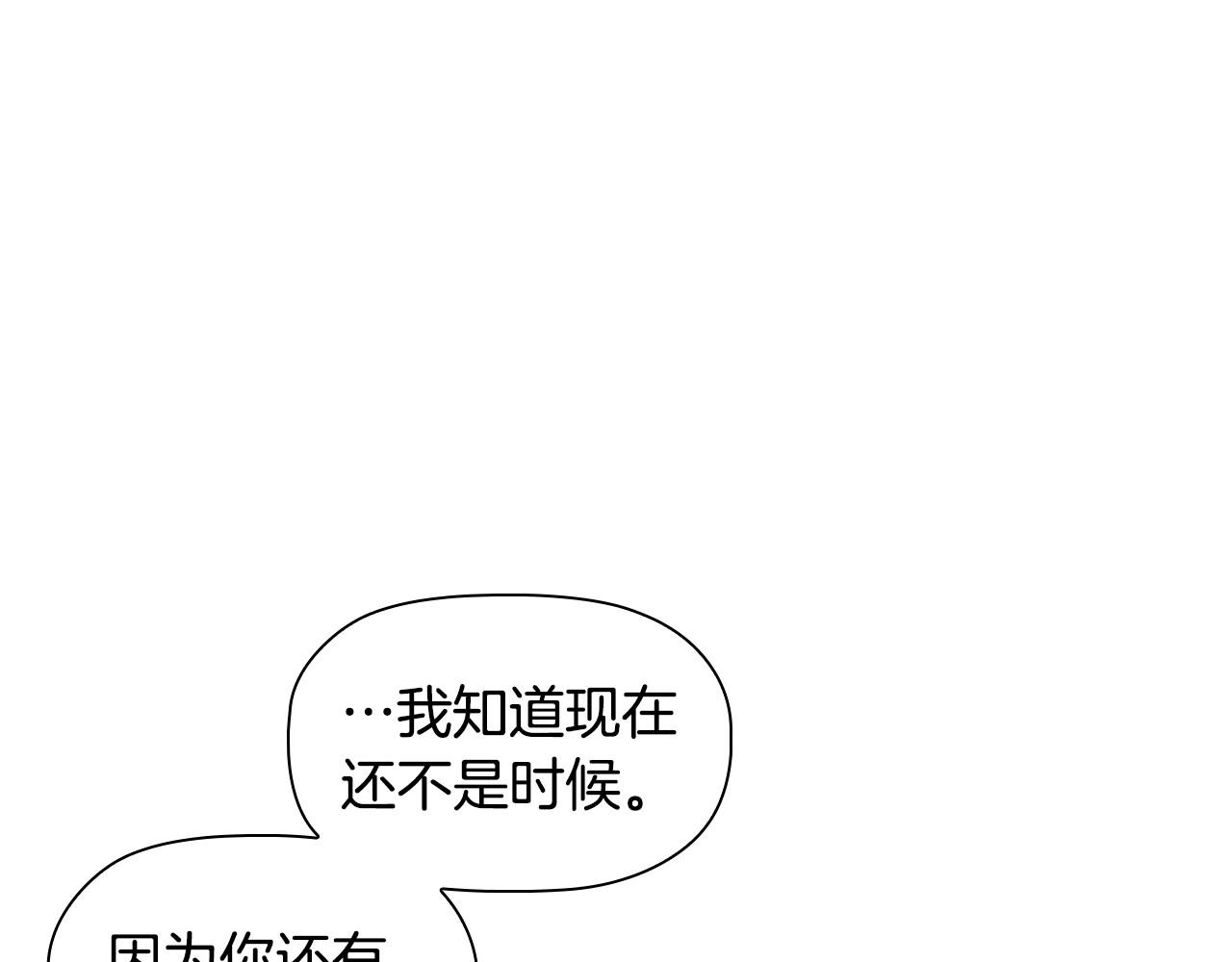 第52话 真心表白92