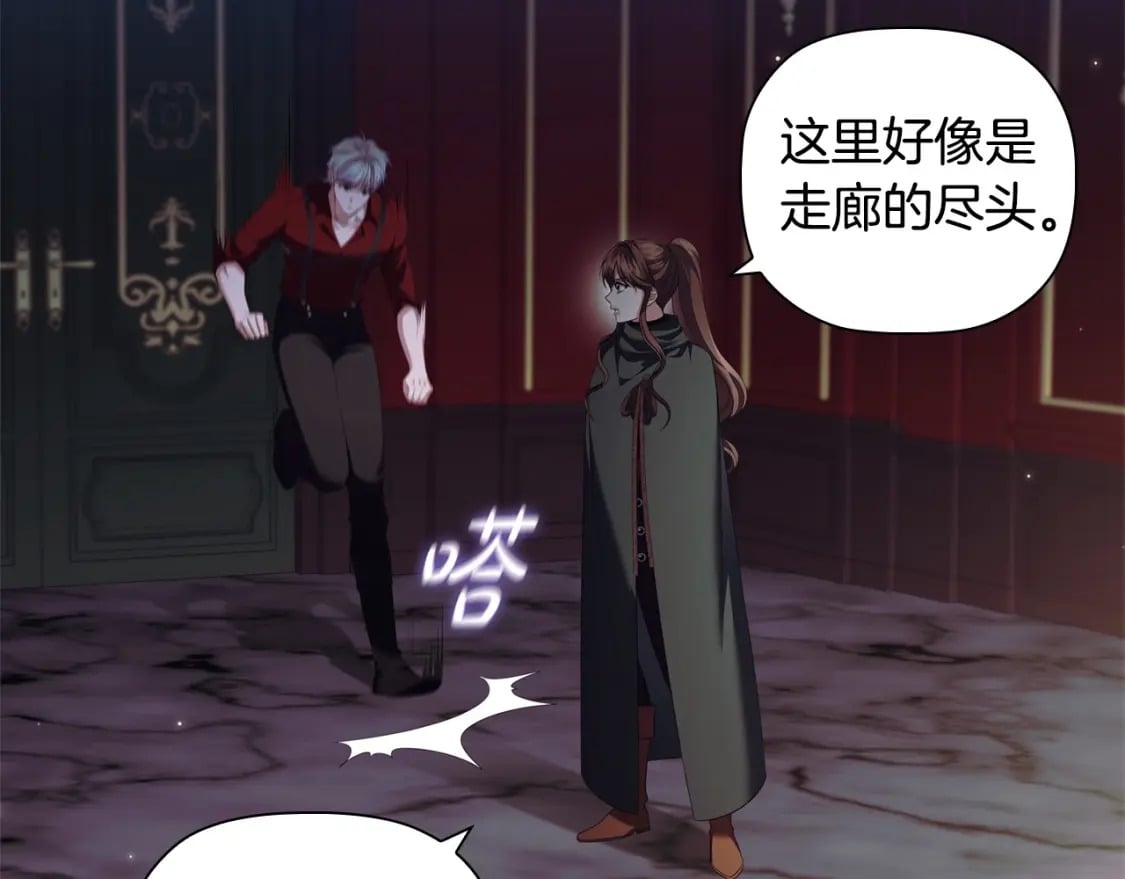 第85话 互相感知的圣力84