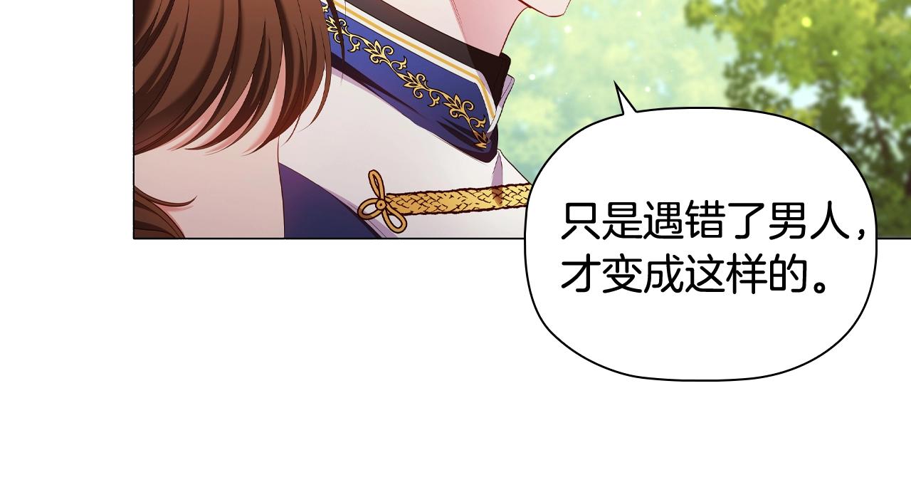 第39话适合背后暗算的天气25