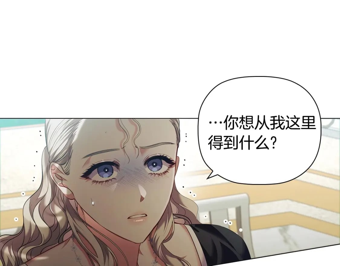 第78话 约见仇人妻子151