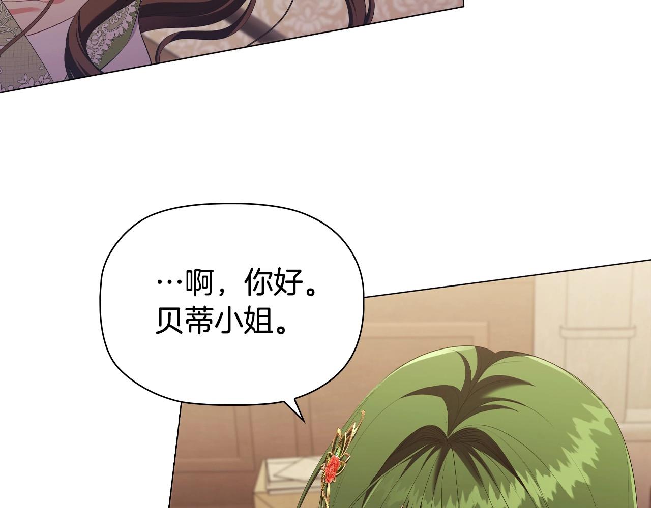 第33话塑料姐妹情8
