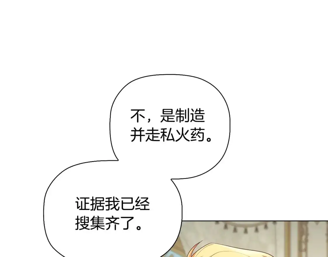 番外6 狐狸一样的男人9