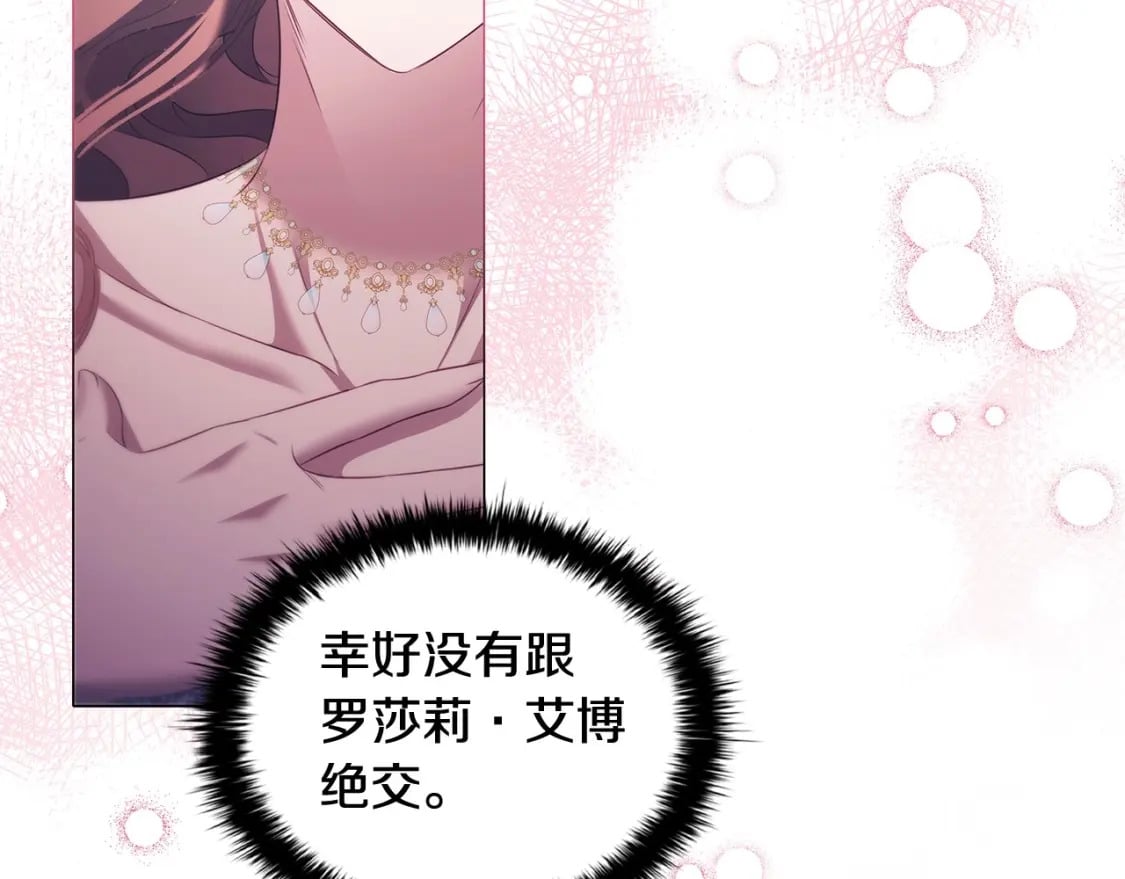 第73话 仇人的特殊取向？78