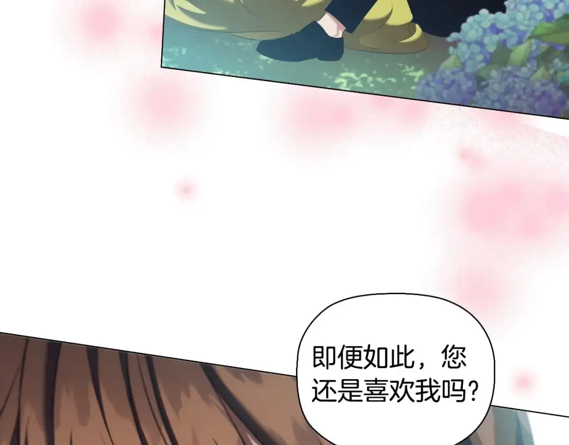 番外完结篇 戳破心意122
