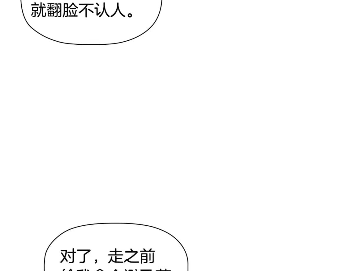 第67话 我爱你89