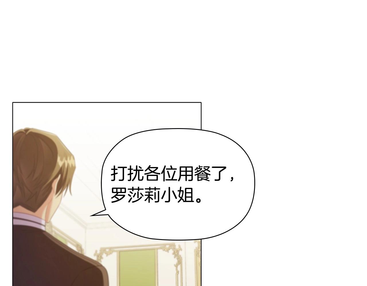 第35话另有所图的晚餐106