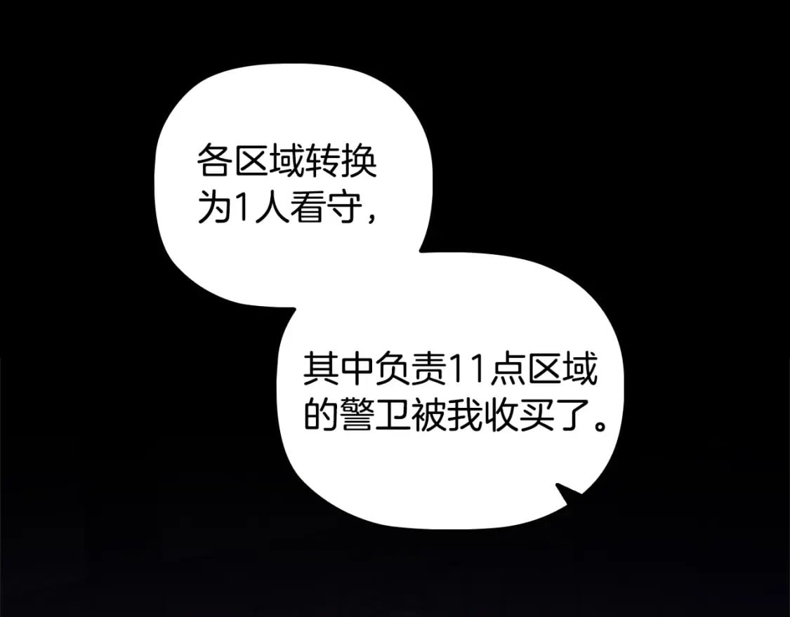 第84话 初恋52