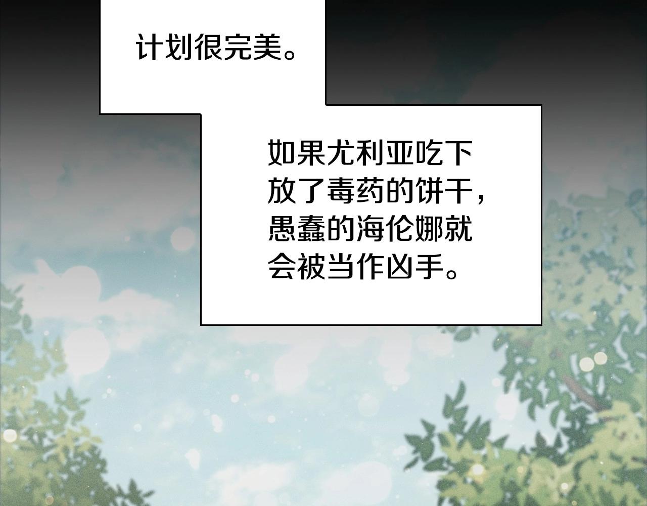 第51话 危险的饼干62