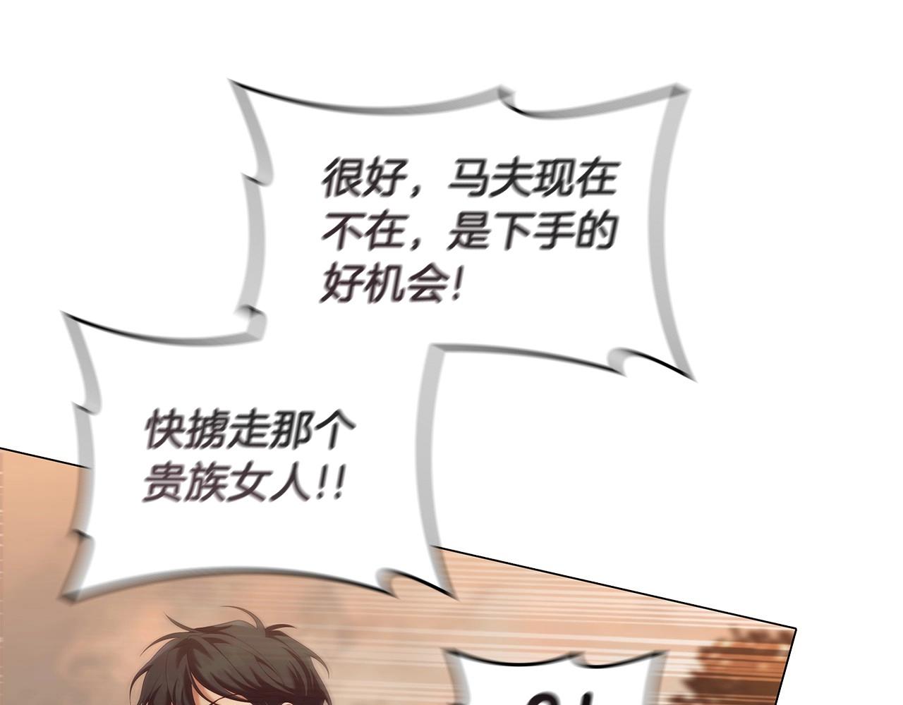 第61话 被掳走？！101