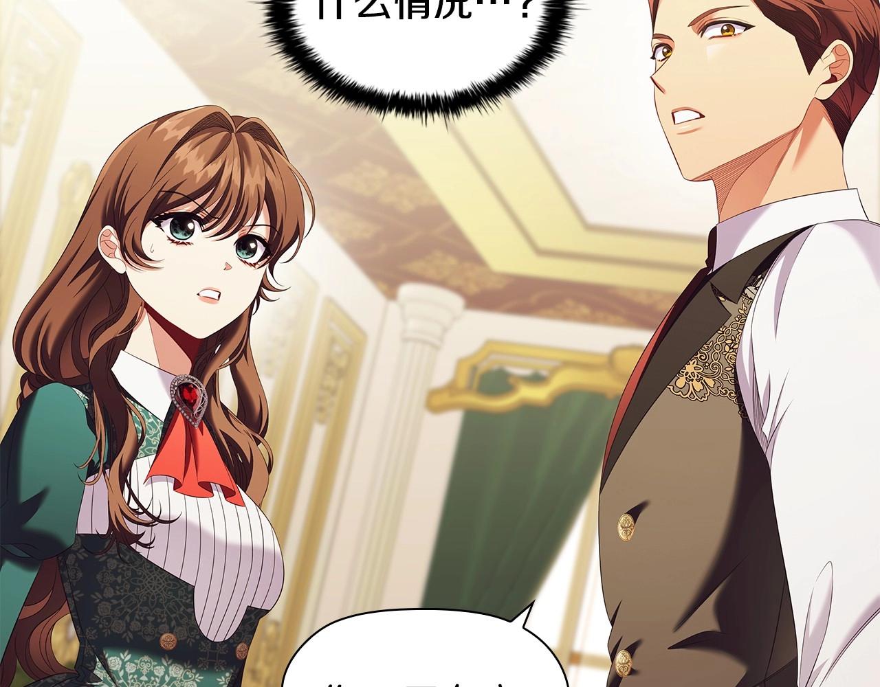 第61话 被掳走？！16
