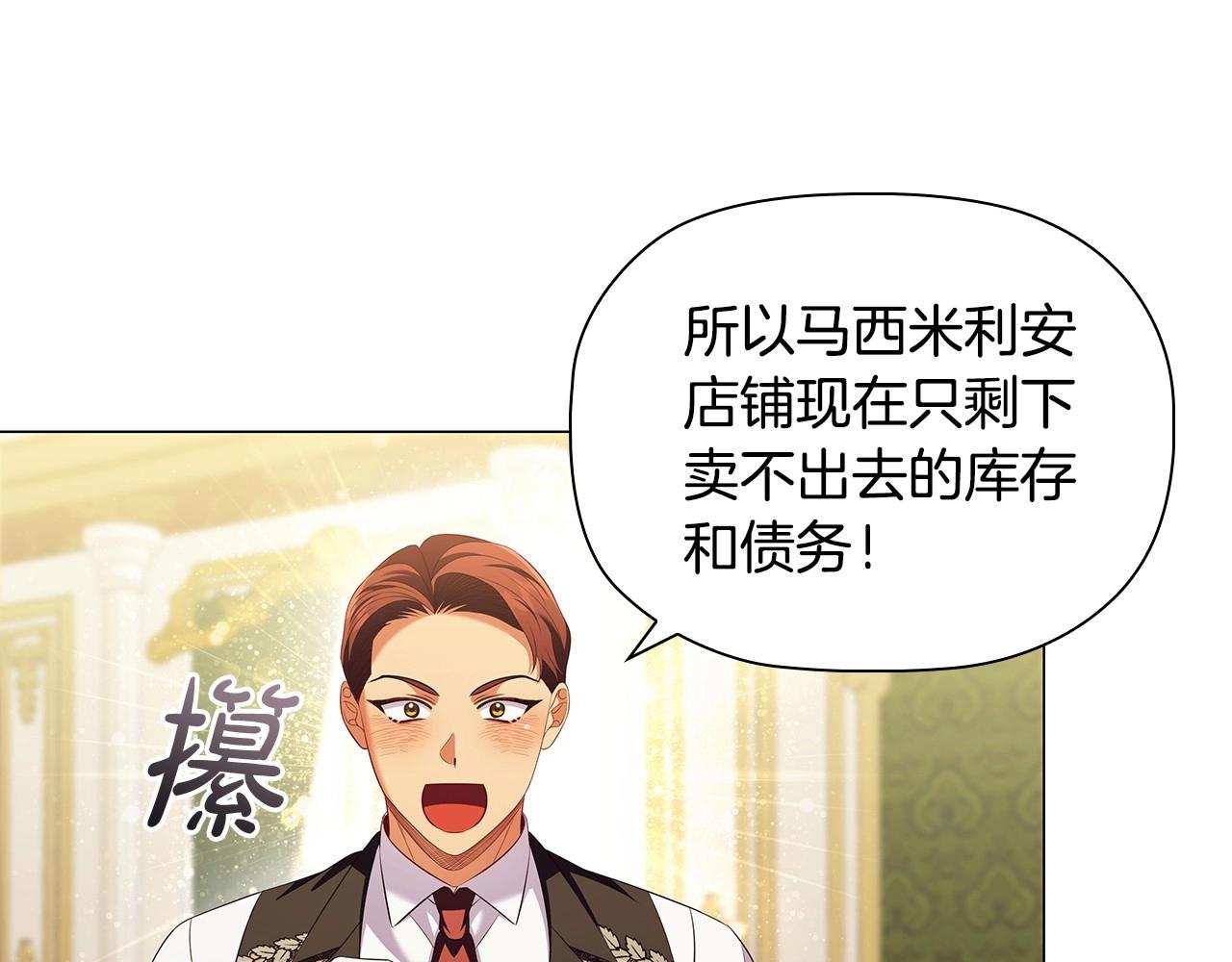 第61话 被掳走？！5