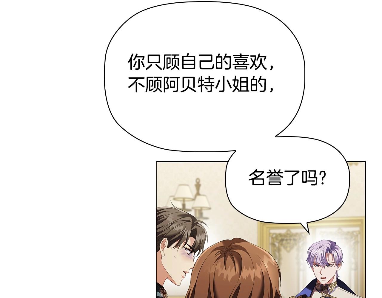 第56话 无法对抗的竞争者69
