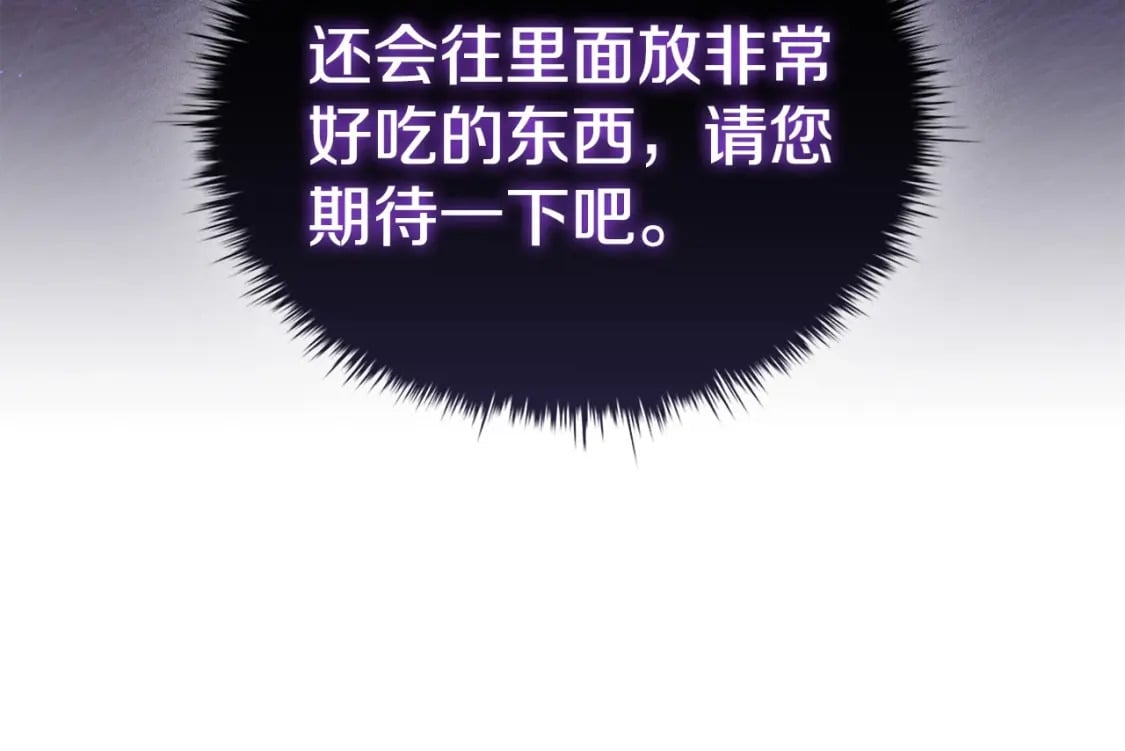 第74话 远方来客118