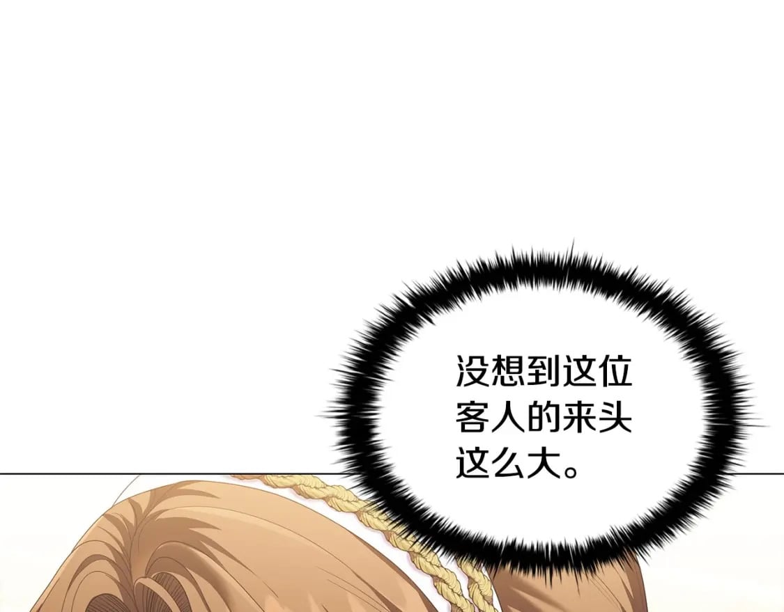 第75话 大公吃醋？4