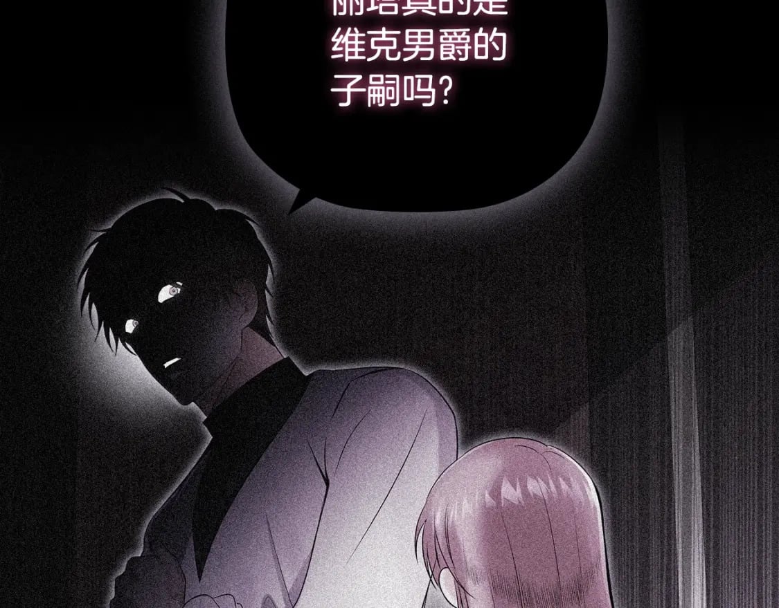 完结篇 恶意生长148
