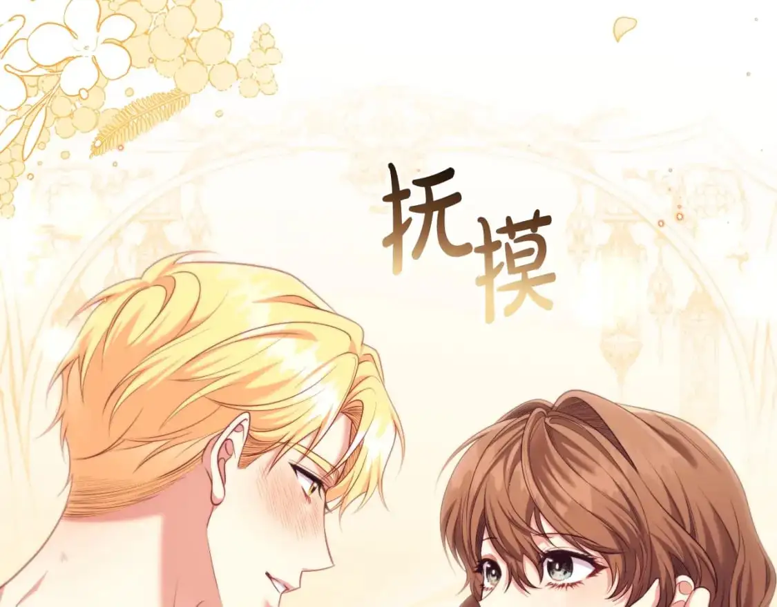 番外6 狐狸一样的男人69