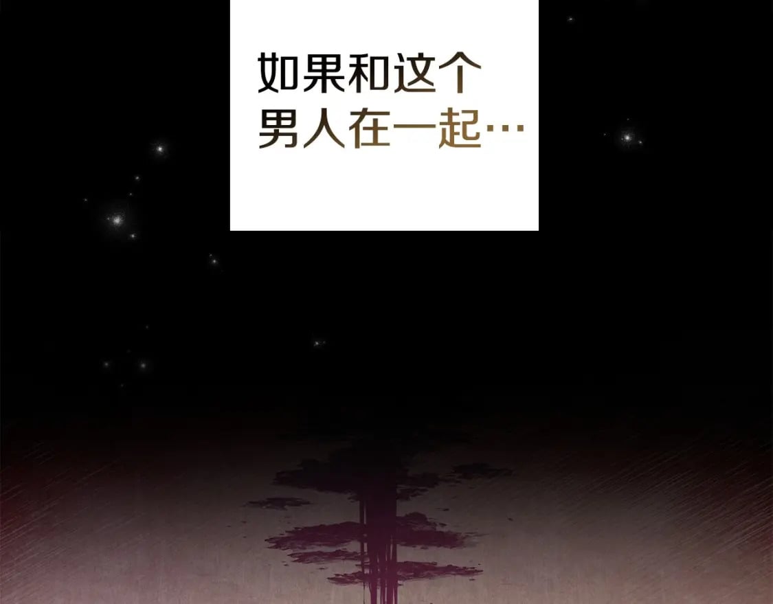第77话 和他共度一生？124