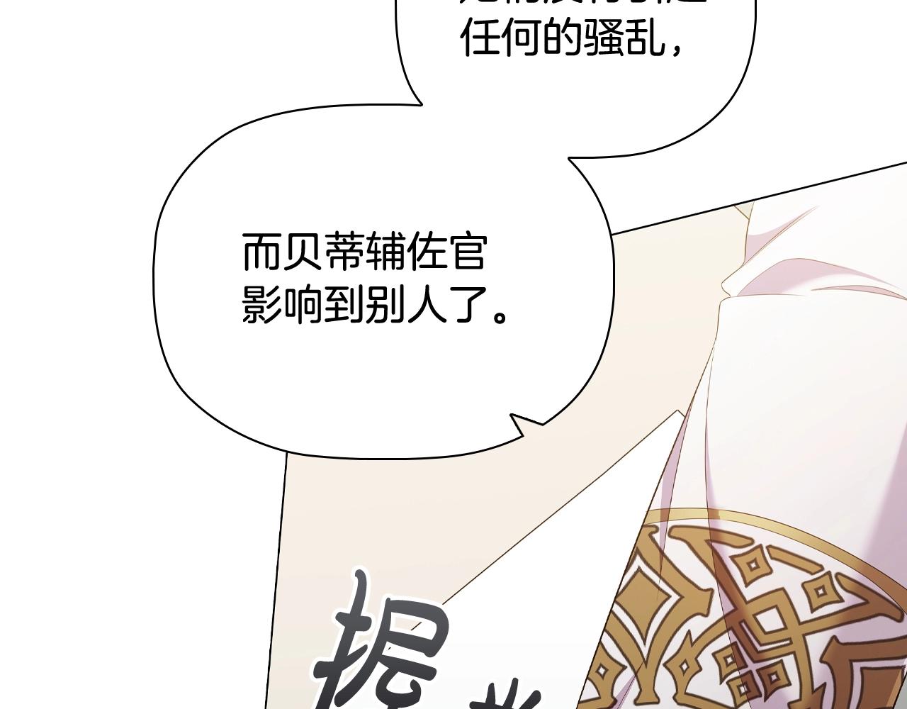 第38话职场刁难67