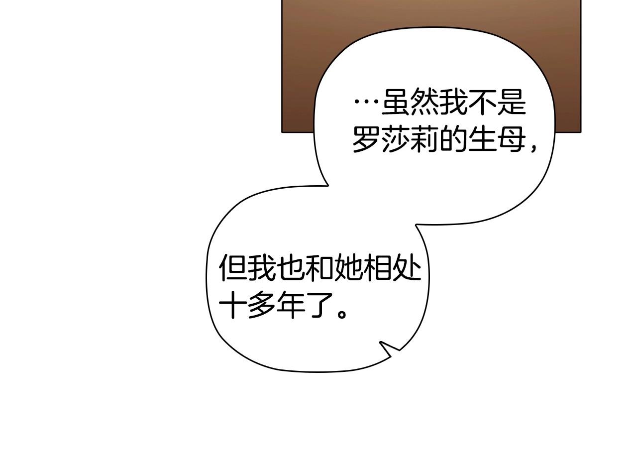 第35话另有所图的晚餐148