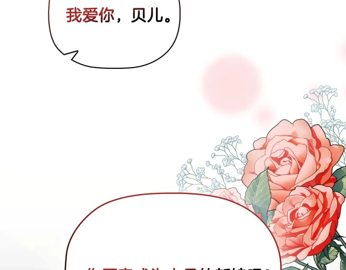 番外5 禁欲之下的野兽96