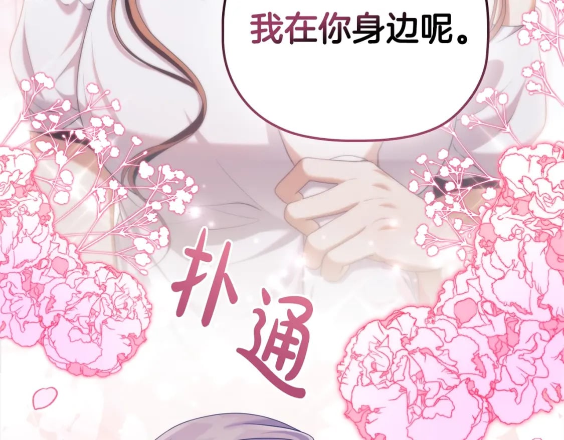 第87话 求婚40