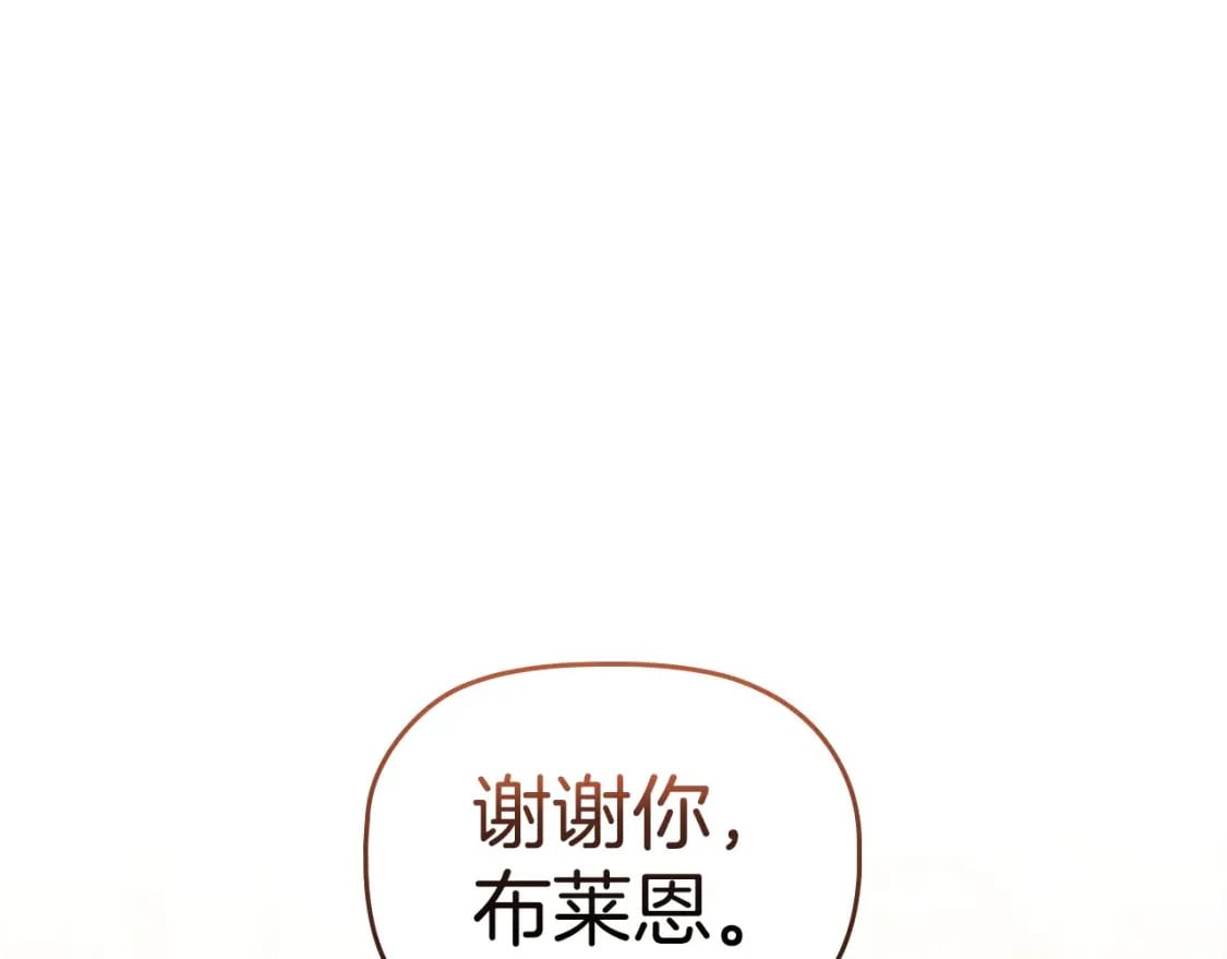 第77话 和他共度一生？106