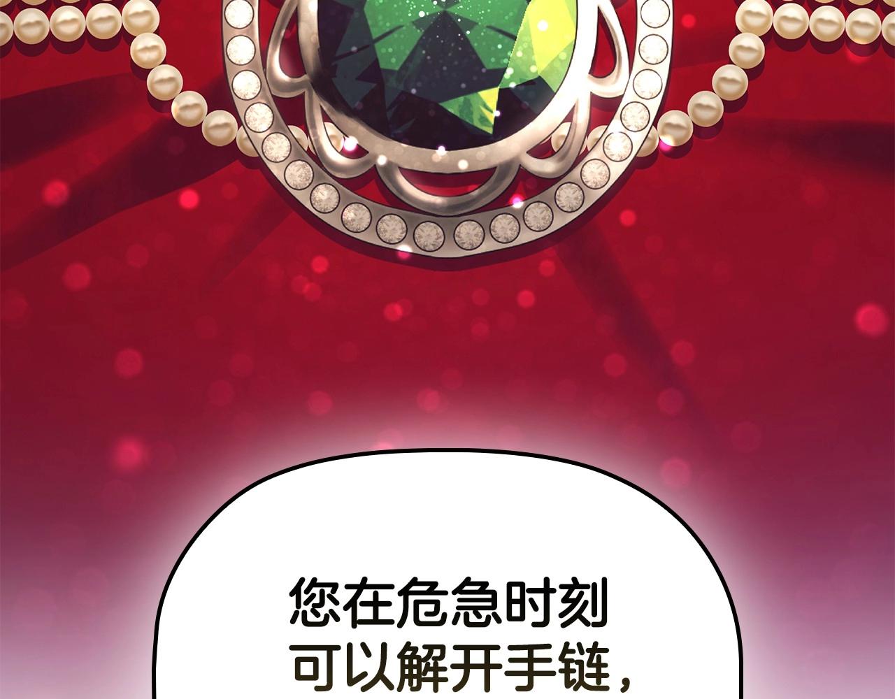 第61话 被掳走？！45