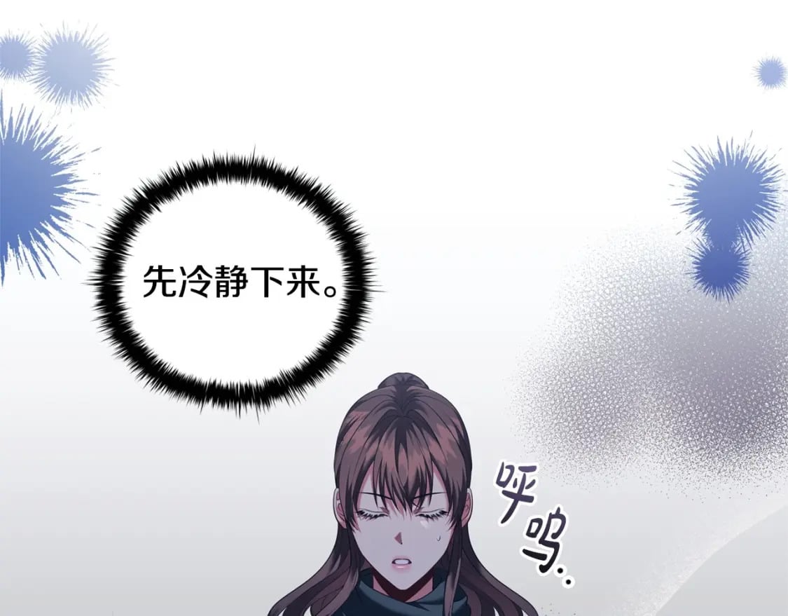 第85话 互相感知的圣力34