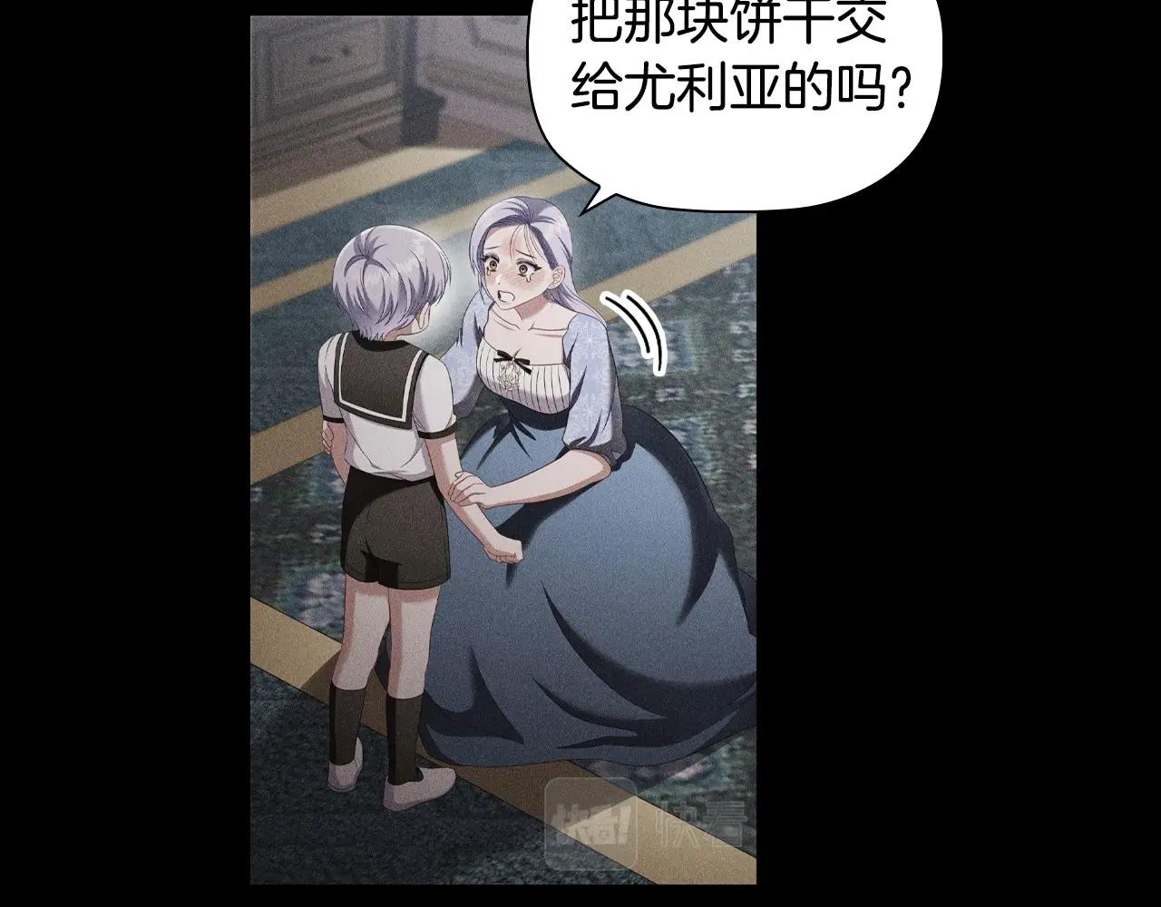 第51话 危险的饼干109
