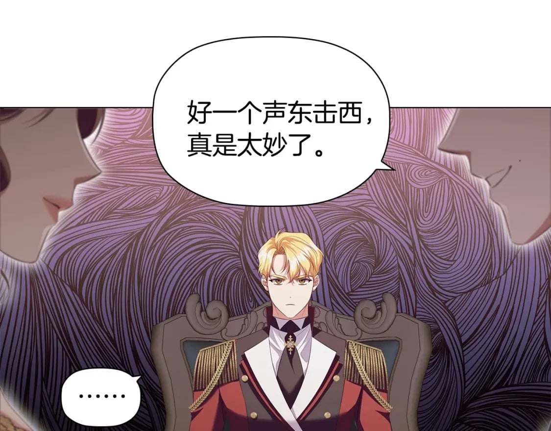 第75话 大公吃醋？145