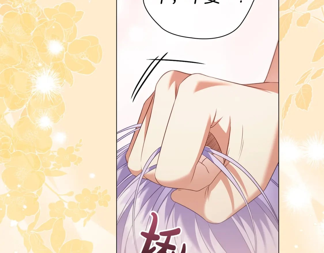 第71话 腹黑变黏人精？137