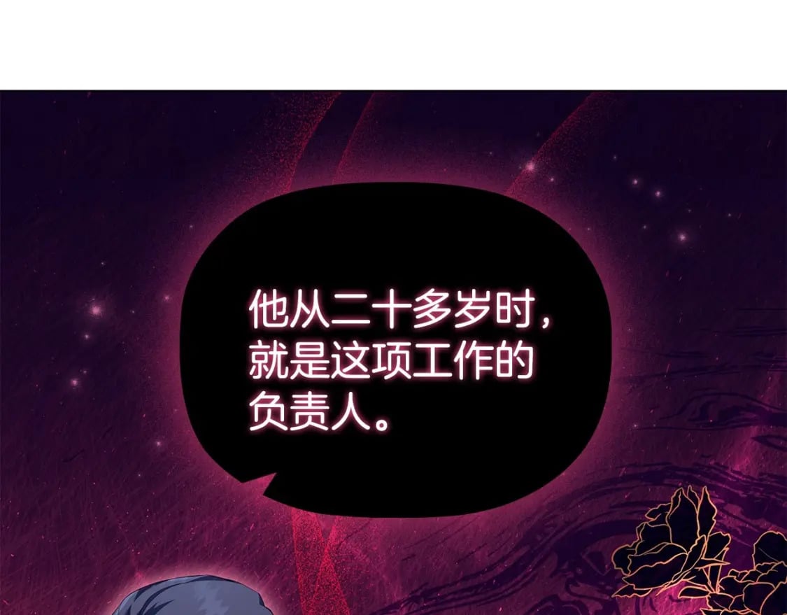 第75话 大公吃醋？111