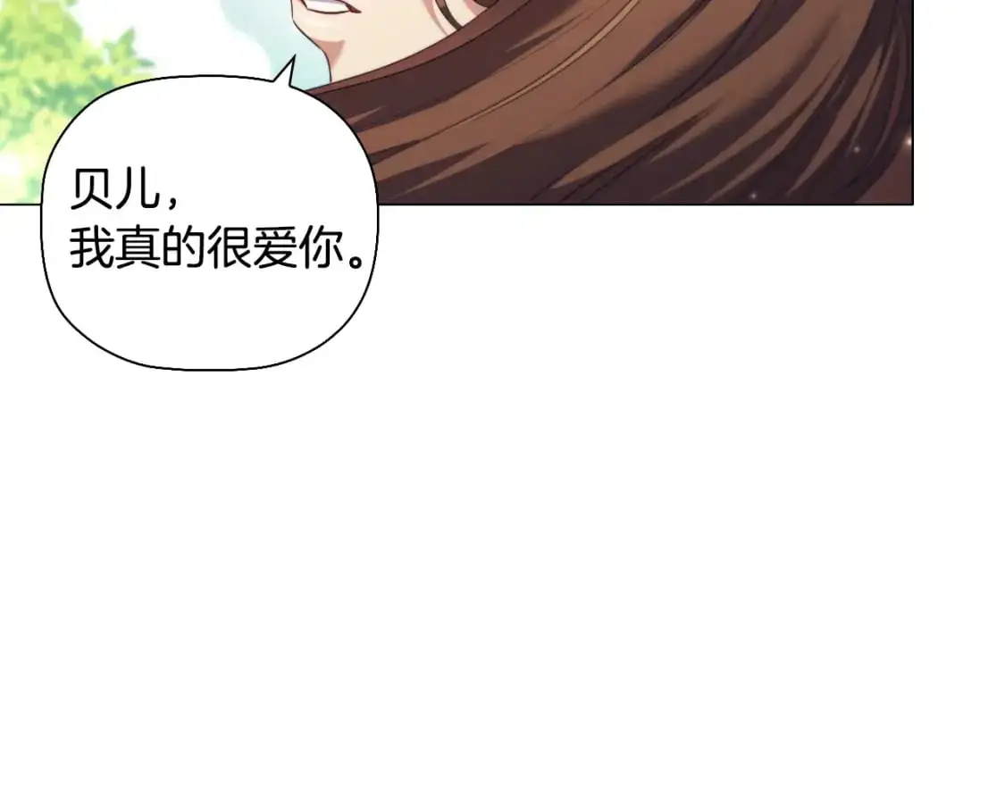 番外完结篇 戳破心意108