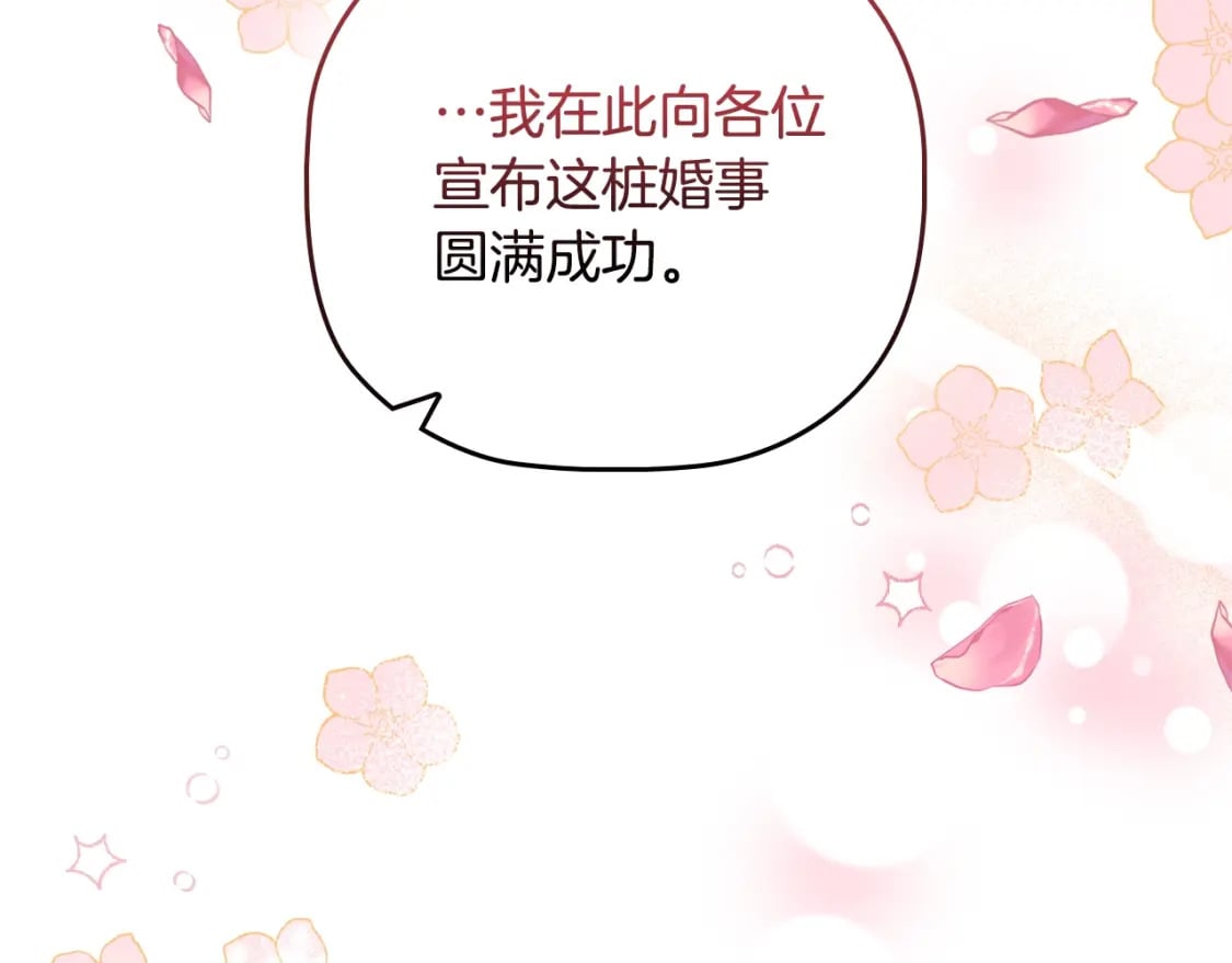 完结篇 恶意生长38