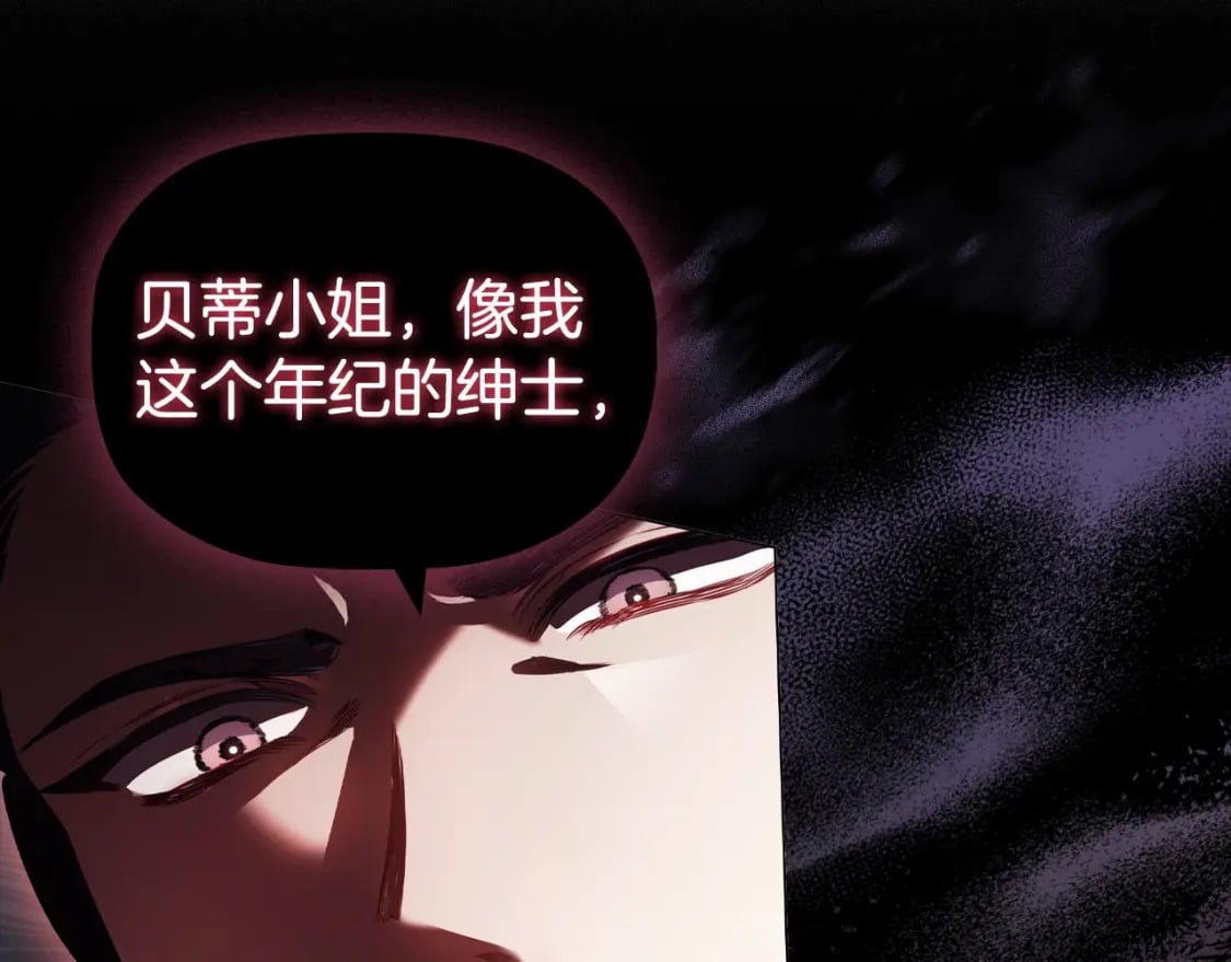 第76话 仇人的试探145