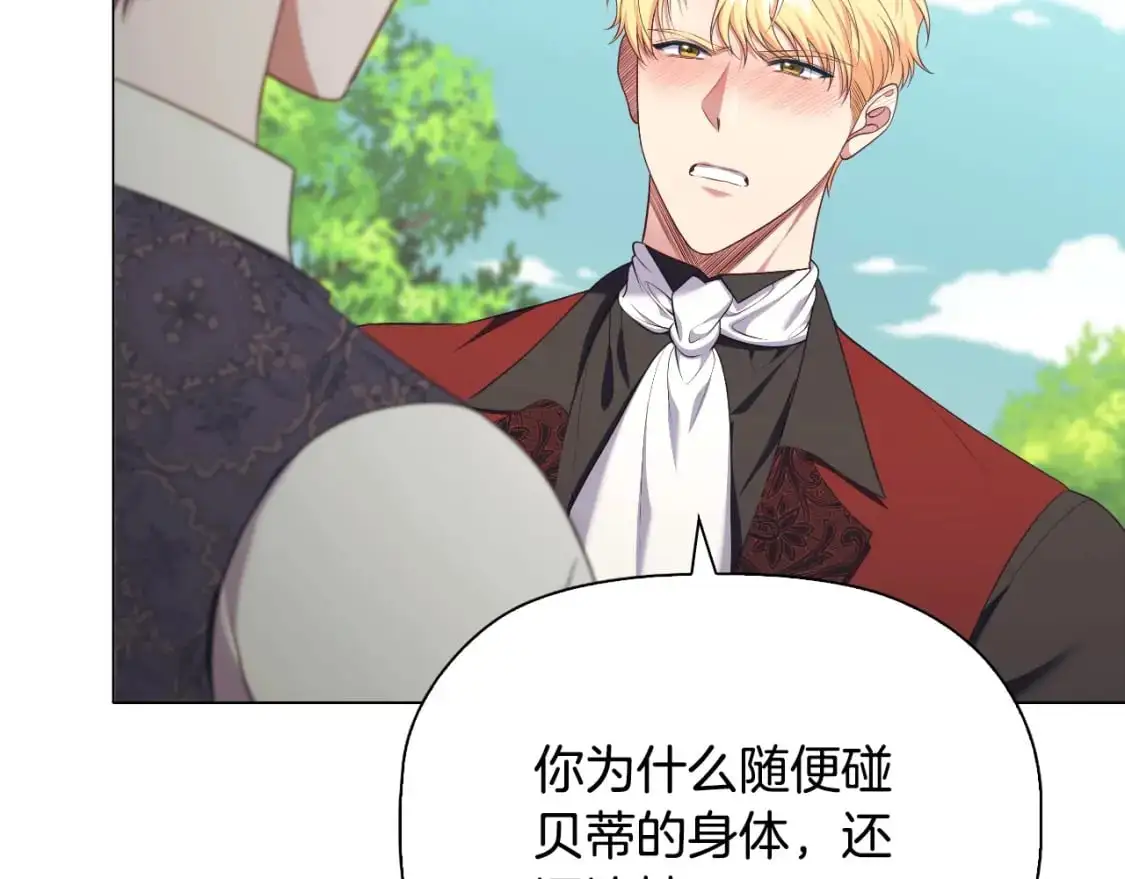 番外完结篇 戳破心意43