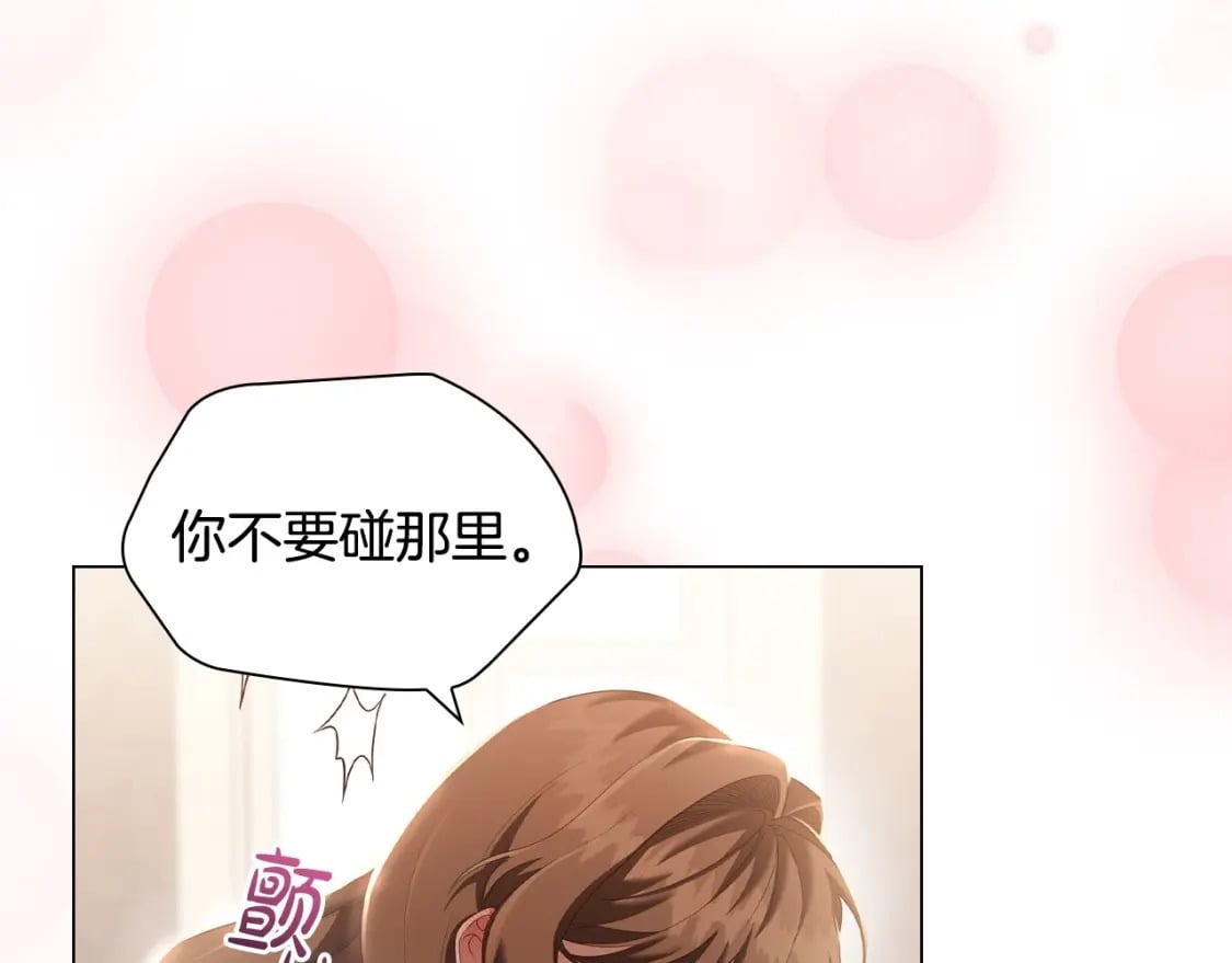 第77话 和他共度一生？37
