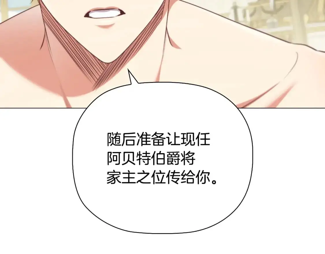 番外6 狐狸一样的男人59