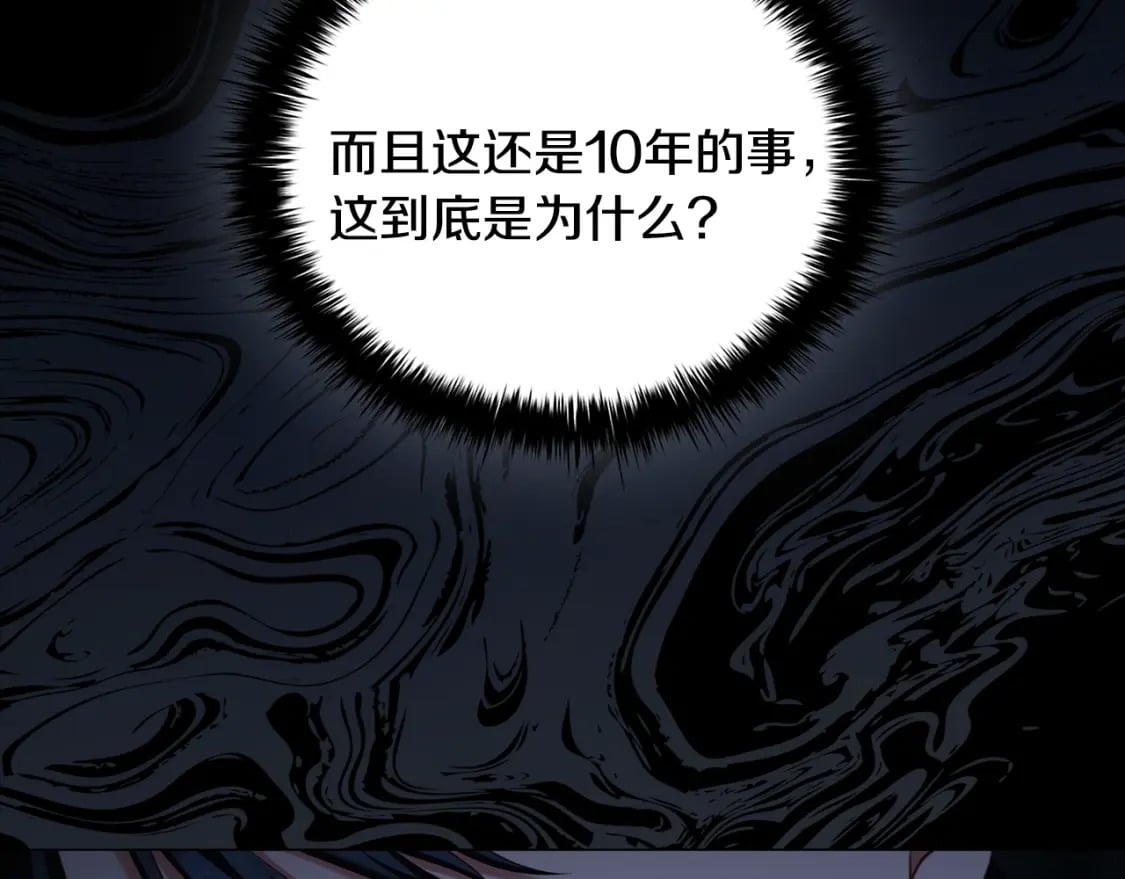 第89话 复仇终曲14