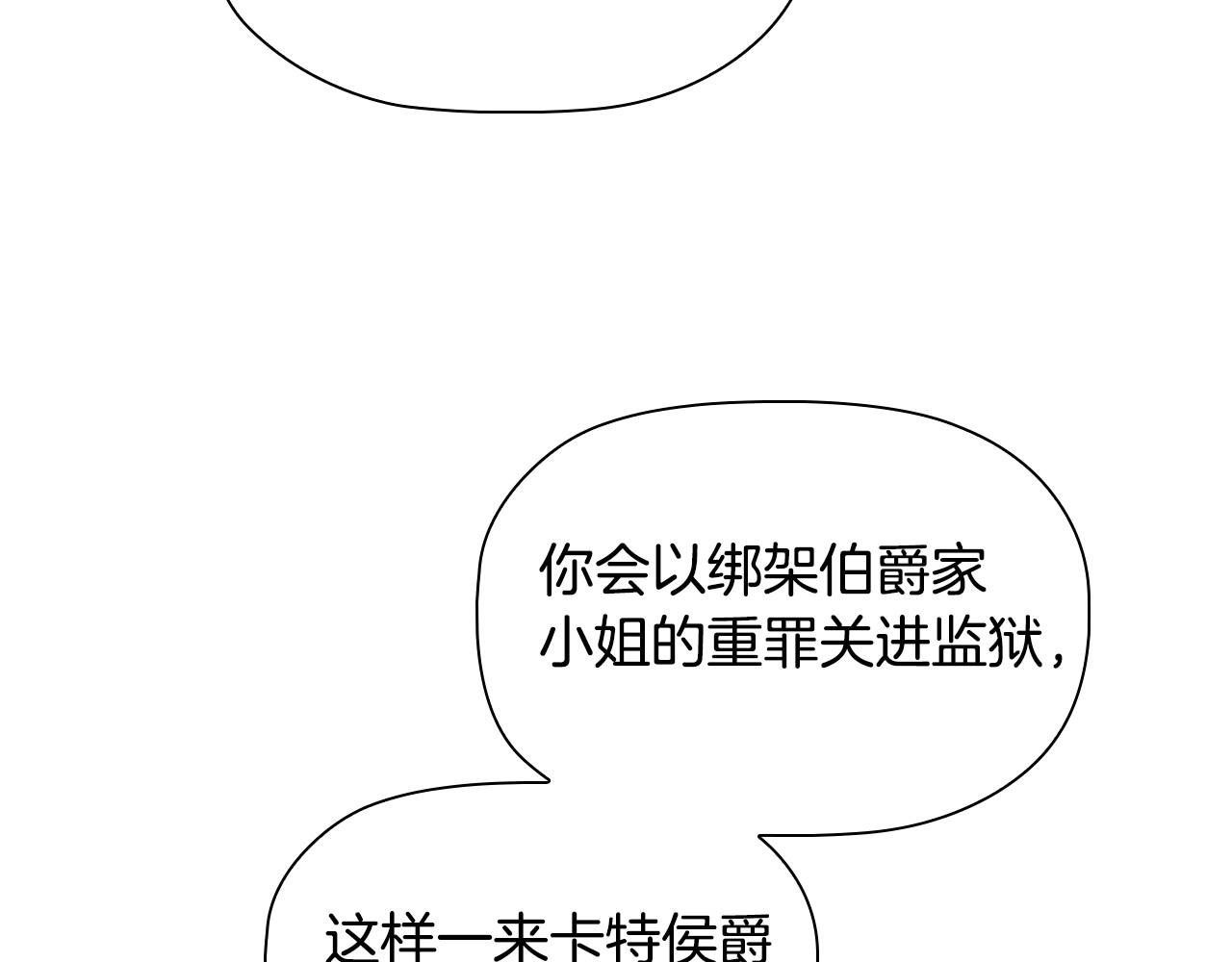 第56话 无法对抗的竞争者79