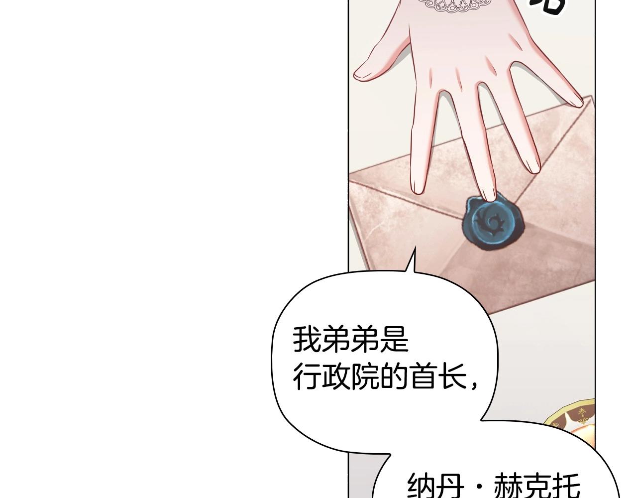 第37话推荐信26
